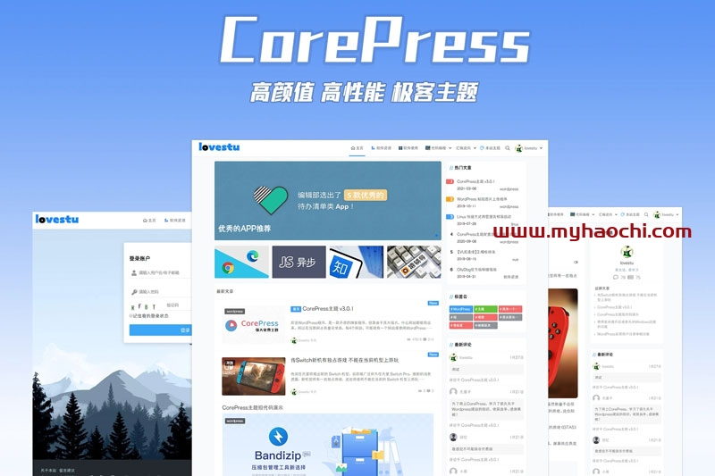 WordPress CMS主题：CorePress V5.8.1