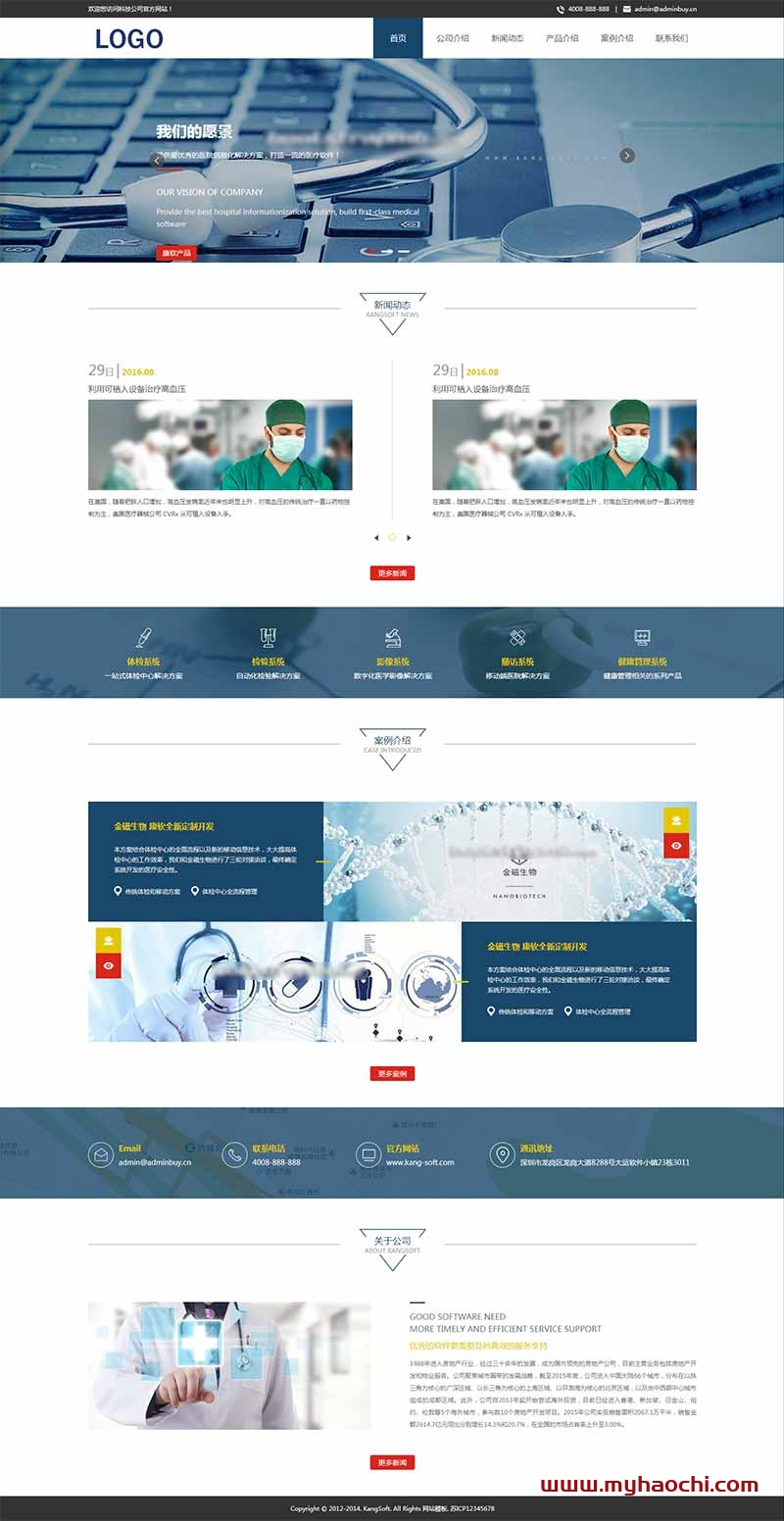 自适应生物科技医疗研发企业网站模板