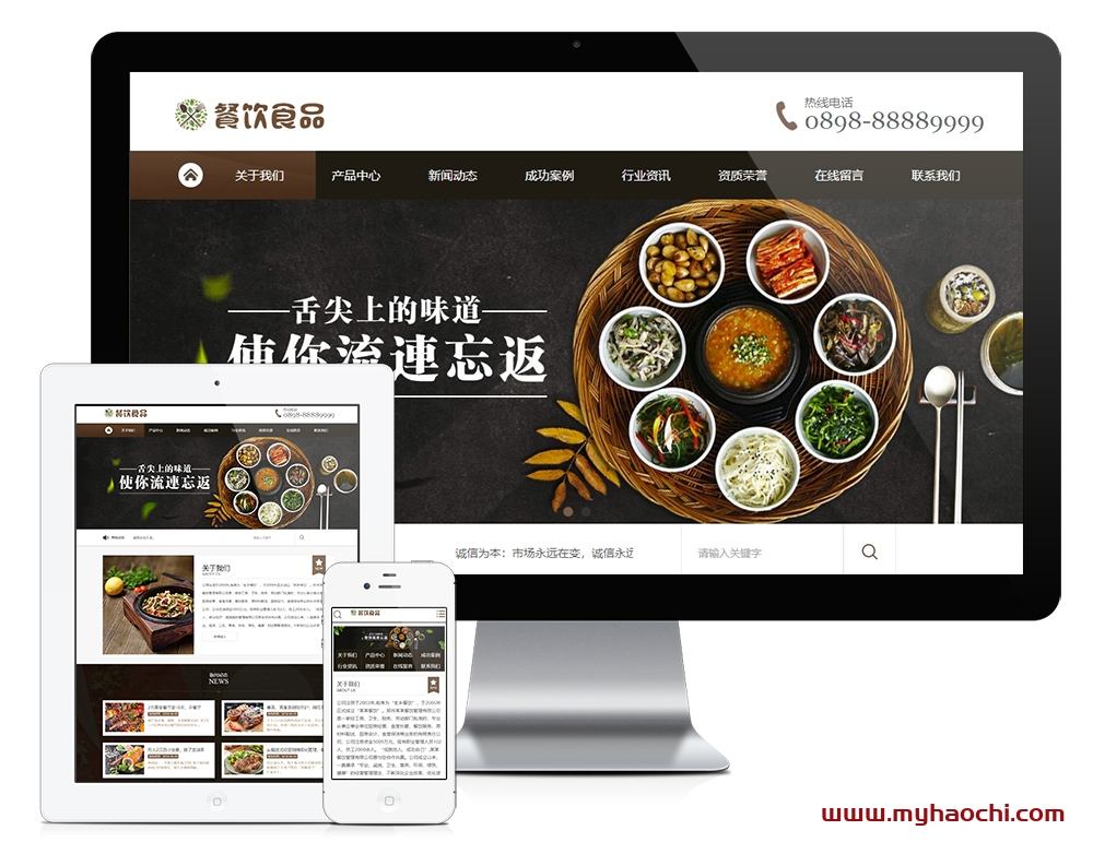 餐饮食品类企业网站源码|易优CMS|餐饮食品川菜类网站模板